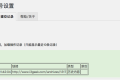 WordPress插件 BaiduXZH Submit(百度熊掌号)