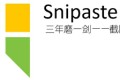 全平台截图软件+贴图工具 Snipaste