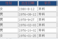 ACCESS点击标题/字段名称进行排序的方法