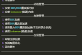 一键安装锐速/BBR,为VPS提速 一键脚本 暴力BBR