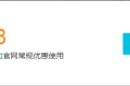 阿里云新加坡VPS安装锐速和BBR的下载速度对比