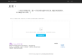 Hellohao图床:基于Spingboot开发的多家存储源的图床