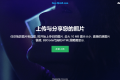 宝塔环境下安装Chevereto最新免费版图床程序
