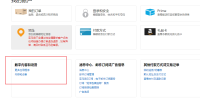 kindle paperwhite内置词典下载安装方法 kindle paperwhite内置词典下载安装方法