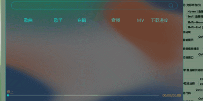 无损音乐下载器 v3.2.6859.39189 无损音乐下载器 v3.2.6859.39189