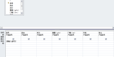 ACCESS配合通配符进行参数查询的方法 ACCESS配合通配符进行参数查询的方法