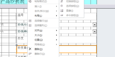 ACCESS在不用查阅向导的情况下创建列表框和组合框 ACCESS在不用查阅向导的情况下创建列表框和组合框