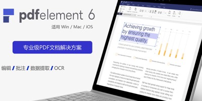 PDF编辑器 万兴PDFelement v6 绿色版 PDF编辑器 万兴PDFelement v6 绿色版