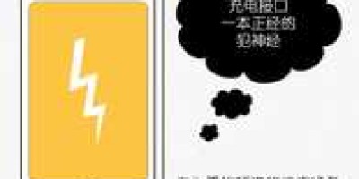 iPhone 6/plus充电接口接触不良一碰就充不了电的解决方案 iPhone 6/plus充电接口接触不良一碰就充不了电的解决方案
