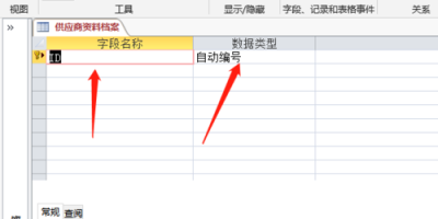 ACCESS自动编号按自己的格式设置(一) ACCESS自动编号按自己的格式设置(一)