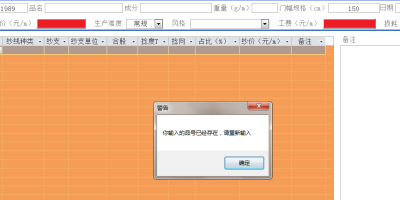 ACCESS判断字段不能重复录入的方法 ACCESS判断字段不能重复录入的方法