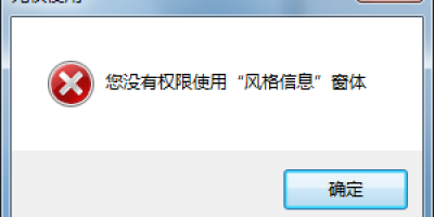 Access权限 判断函数(2) Access权限 判断函数(2)