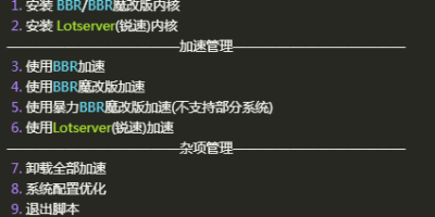 一键安装锐速/BBR,为VPS提速 一键脚本 暴力BBR 一键安装锐速/BBR,为VPS提速 一键脚本 暴力BBR