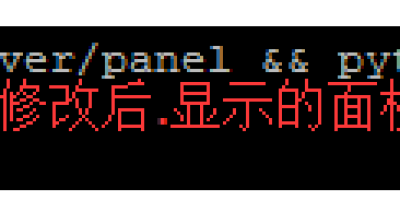宝塔面板忘记用户名和密码的处理方法 宝塔面板忘记用户名和密码的处理方法