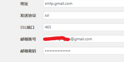gmail邮箱smtp服务设置 gmail邮箱smtp服务设置