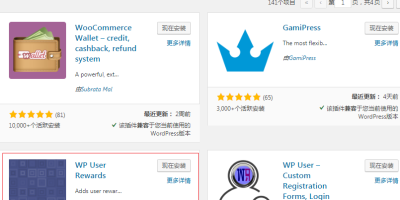 WordPress打赏作者插件——WP User Rewards WordPress打赏作者插件——WP User Rewards