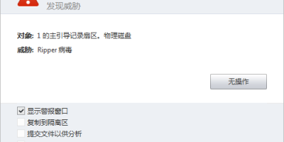 彻底清除u盘ripper病毒 彻底清除u盘ripper病毒