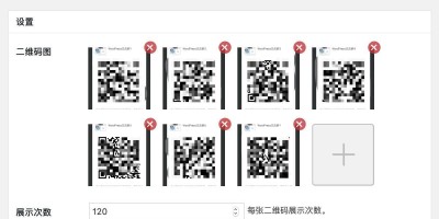 微信群二维码:轮询显示微信群二维码,突破微信群100人限制 微信群二维码:轮询显示微信群二维码,突破微信群100人限制