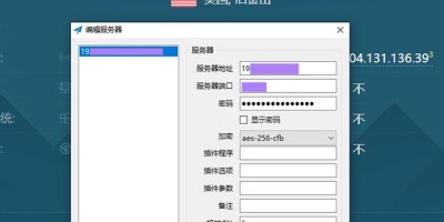 IP被封后 Xshell使用ss客户端代理SSH连接vps IP被封后 Xshell使用ss客户端代理SSH连接vps