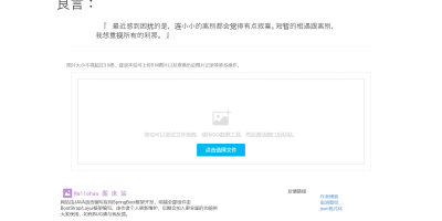 Hellohao图床:基于Spingboot开发的多家存储源的图床 Hellohao图床:基于Spingboot开发的多家存储源的图床