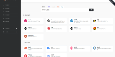 WordPress 版 WebStack 导航开源主题 WordPress 版 WebStack 导航开源主题