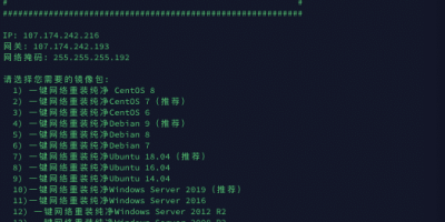 一键网络重装系统 – 魔改版(适用于Linux / Windows / ISO安装 / PXE安装) 一键网络重装系统 – 魔改版(适用于Linux / Windows / ISO安装 / PXE安装)