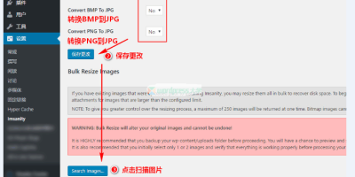 使用Imsanity插件限制/批量调整上传图片的最大宽高 使用Imsanity插件限制/批量调整上传图片的最大宽高