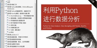 书籍下载:利用Python进行数据分析.pdf 书籍下载:利用Python进行数据分析.pdf