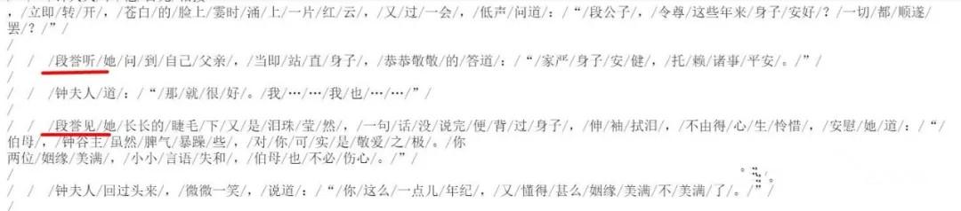 基于 Python 分析金庸小说里的主角,原来他才是真正的主角 基于 Python 分析金庸小说里的主角,原来他才是真正的主角