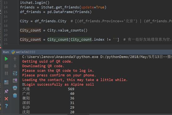 Python 抓取微信好友所在省位和城市分布