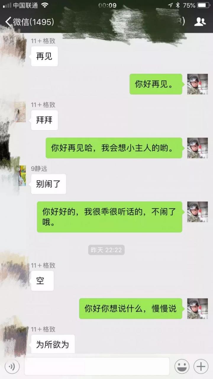 用 Python 假装自己有女朋友对我表白(附代码) 用 Python 假装自己有女朋友对我表白(附代码)