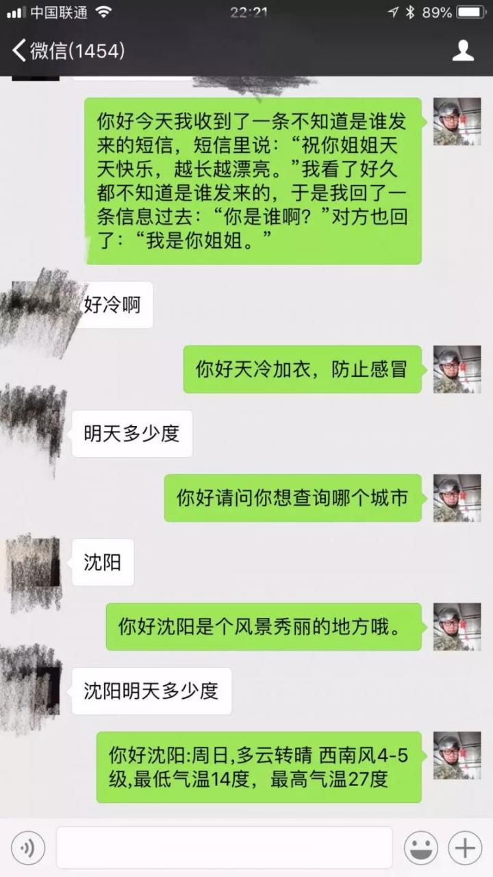 用 Python 假装自己有女朋友对我表白(附代码) 用 Python 假装自己有女朋友对我表白(附代码)