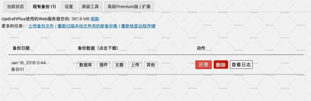 WordPress 站点备份插件 -UpdraftPlus Premium WordPress 站点备份插件 -UpdraftPlus Premium