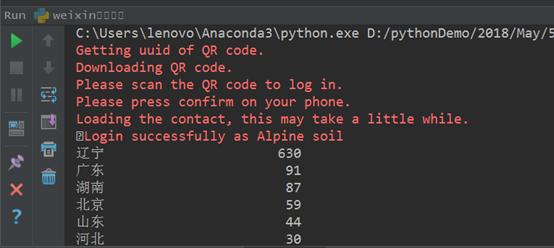 Python 抓取微信好友所在省位和城市分布