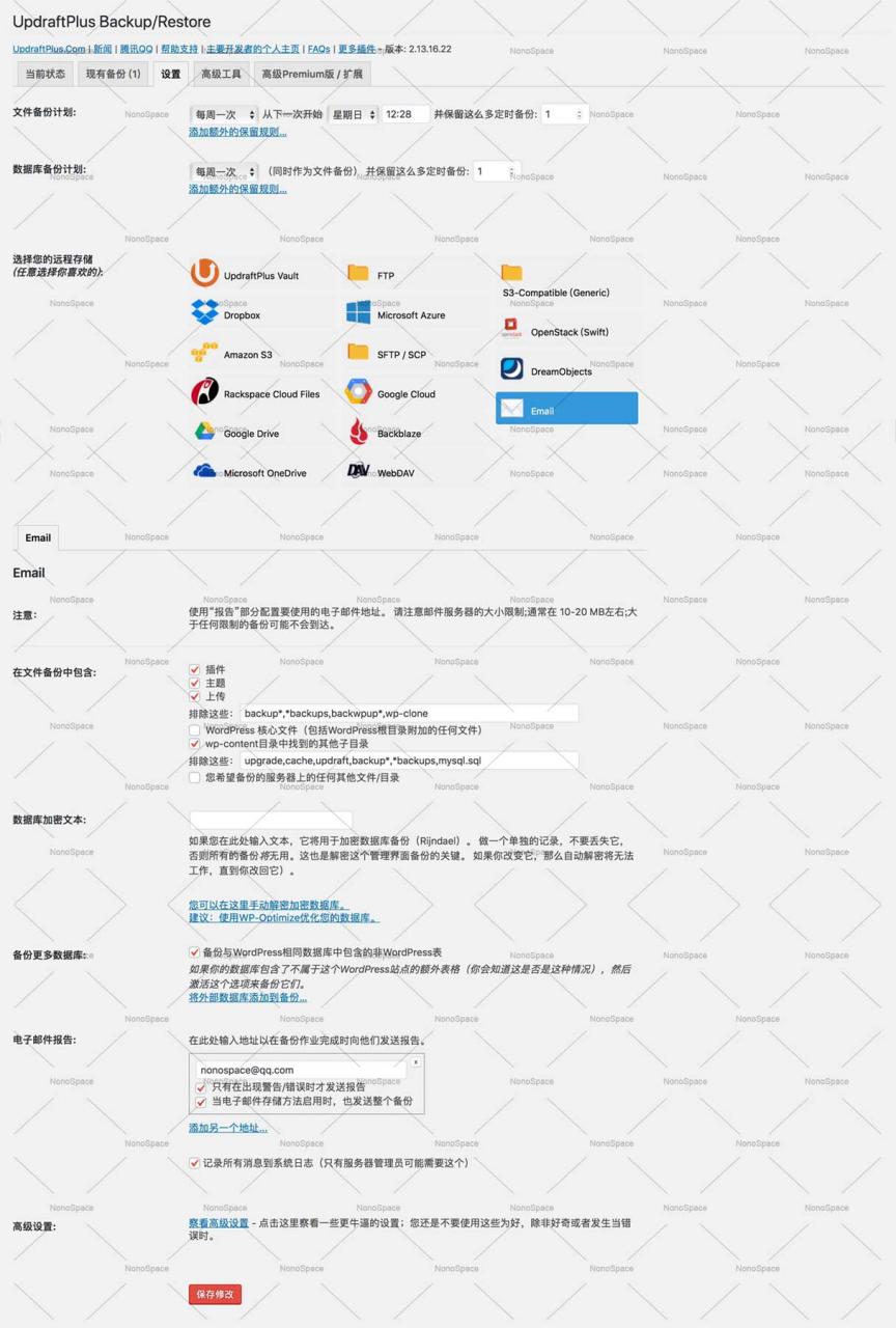 WordPress 站点备份插件 -UpdraftPlus Premium WordPress 站点备份插件 -UpdraftPlus Premium