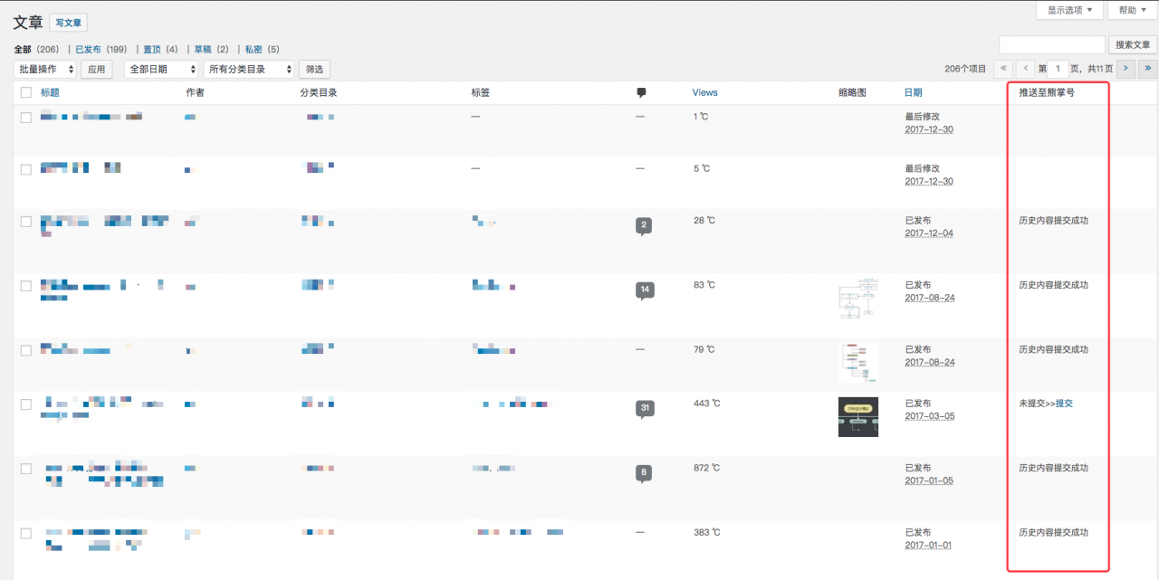 WordPress 插件 BaiduXZH Submit(百度熊掌号)