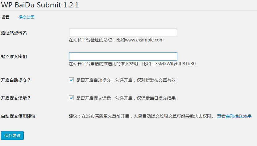 使用 WP BaiDu Submit 插件自动向百度提交链接