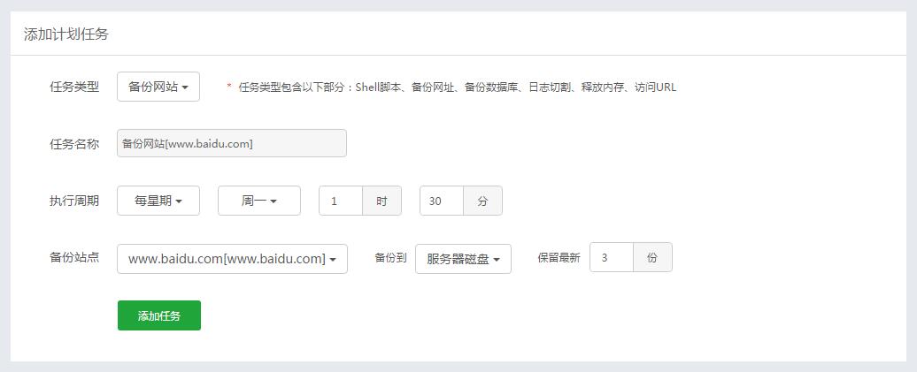 BandwagonHost 搬瓦工 VPS 安装 BT 宝塔 Web 面板