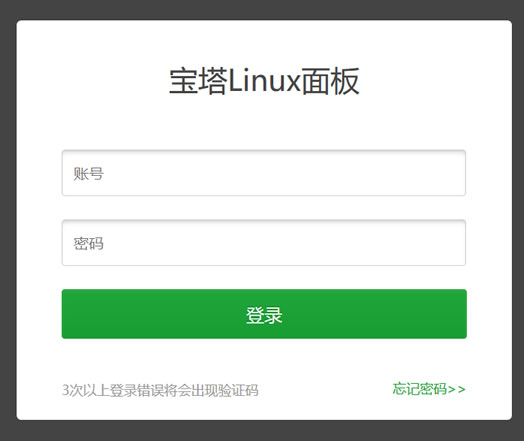 BandwagonHost 搬瓦工 VPS 安装 BT 宝塔 Web 面板