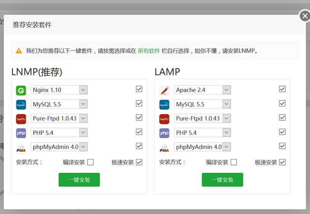 BandwagonHost 搬瓦工 VPS 安装 BT 宝塔 Web 面板