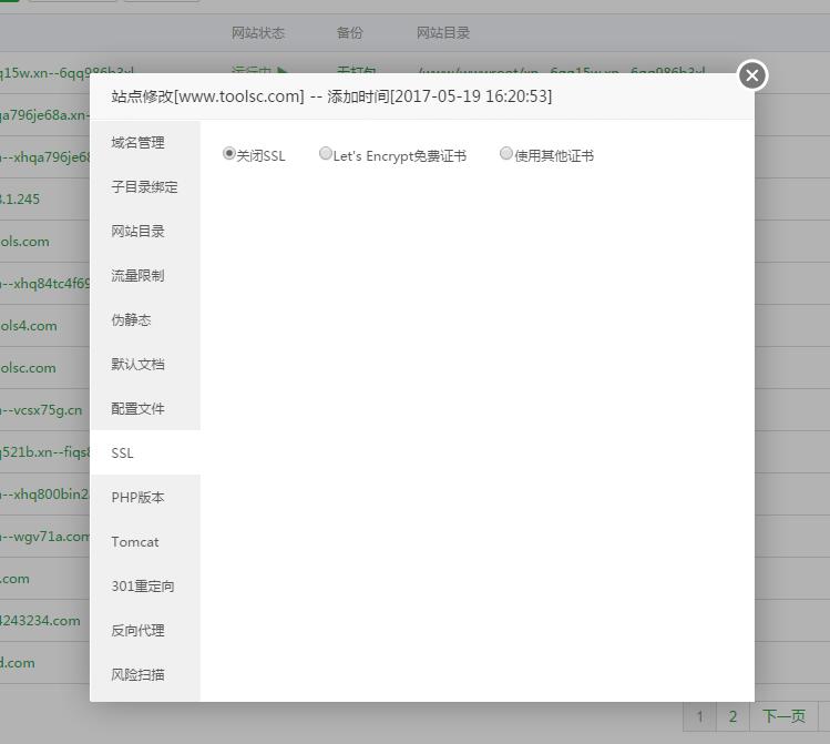 BandwagonHost 搬瓦工 VPS 安装 BT 宝塔 Web 面板
