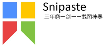 做到极致堪称“最好”的全平台截图软件 贴图工具 Snipaste
