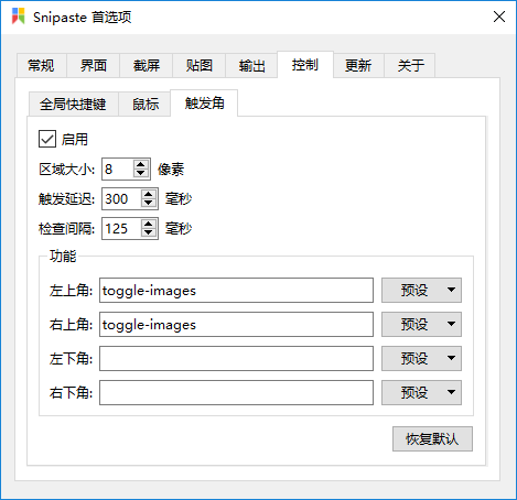 全平台截图软件 + 贴图工具 Snipaste 全平台截图软件 + 贴图工具 Snipaste