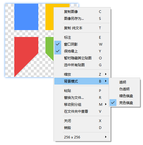 全平台截图软件 + 贴图工具 Snipaste 全平台截图软件 + 贴图工具 Snipaste