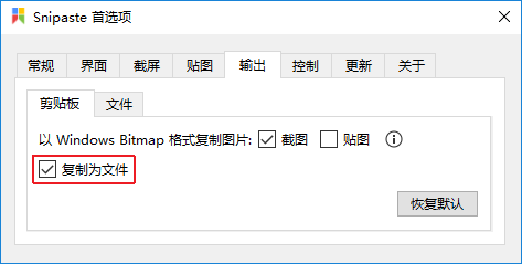 全平台截图软件 + 贴图工具 Snipaste 全平台截图软件 + 贴图工具 Snipaste