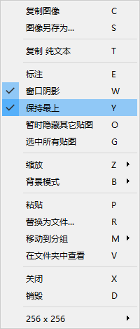 全平台截图软件 + 贴图工具 Snipaste 全平台截图软件 + 贴图工具 Snipaste