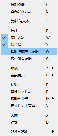 全平台截图软件 + 贴图工具 Snipaste 全平台截图软件 + 贴图工具 Snipaste
