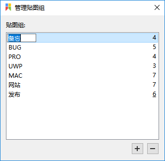 全平台截图软件 + 贴图工具 Snipaste 全平台截图软件 + 贴图工具 Snipaste