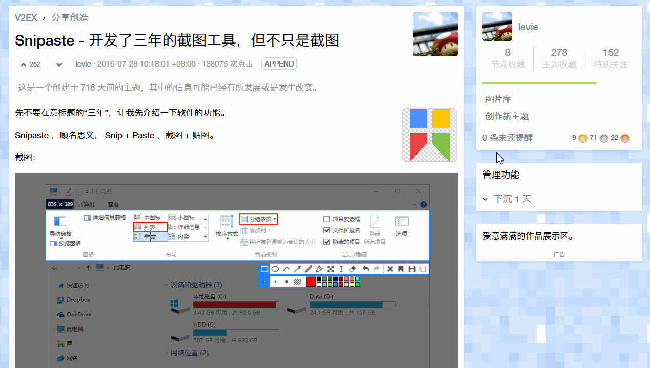 全平台截图软件 + 贴图工具 Snipaste 全平台截图软件 + 贴图工具 Snipaste