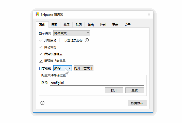 全平台截图软件 + 贴图工具 Snipaste 全平台截图软件 + 贴图工具 Snipaste